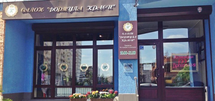 "Laser Life" - a cosmetology center in Kiev