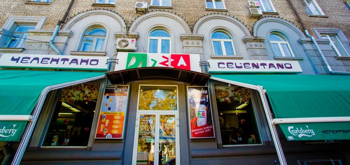 Піца маргарита в піцерії «челентано» в дніпрі. замовити зі знижкою