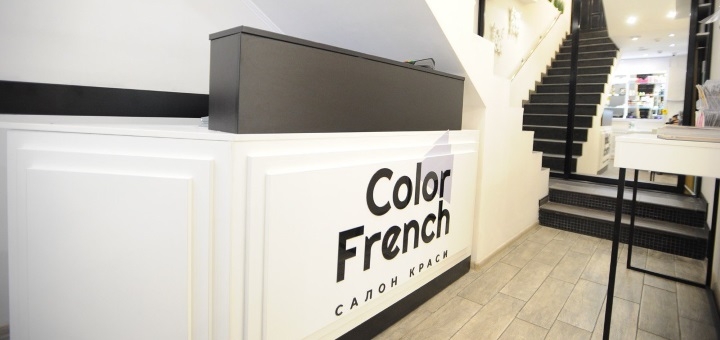Косметология в салоне красоты «Color French». Заказывайте услуги со скидкой