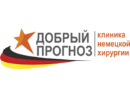Добрый прогноз