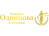 Одинцова Ирина Николаевна