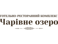 Charivne ozero Коростишів