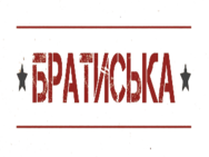 Bratiska