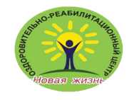 Центр Новая жизнь