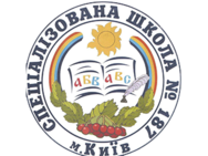 Специализированная школа №187