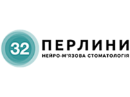 32 Перлини