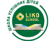 Liko School (Лико Скул)