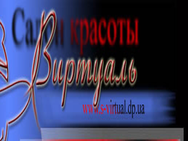 Виртуаль