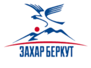 Захар Беркут