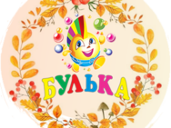 Булька