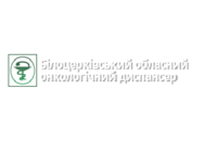Білоцерківський обласний онкологічний диспансер