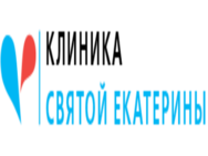 Клиники Святой Екатерины
