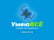 УмеюВСЁ