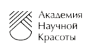 Академия Научной Красоты