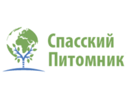 Спасский питомник