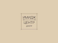 Имидж центр на Европейской
