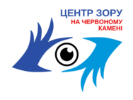 Центр зору на Червоному Камені