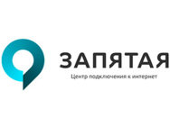 Запятая