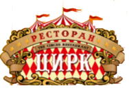 Цирк