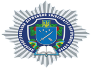 Днепропетровский государственный университет внутренних дел (ДГУВД)