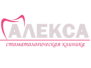 Алекса