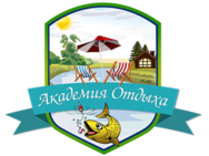 Академия отдыха