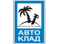 Автоклад