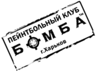 Бомба