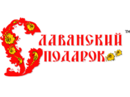 Славянский подарок