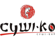 Суші-ко