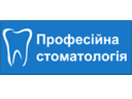 професійна стоматологія