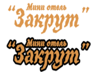 Закрут (Татаров)