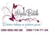 ModaBebik