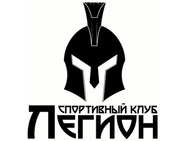 Легион