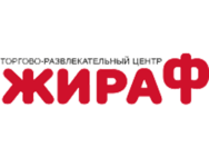 жираф
