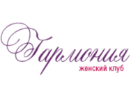 Гармония