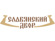 Славянский двор