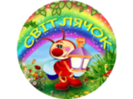 Світлячок