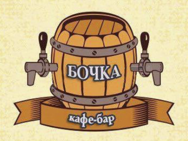 Бочка