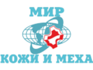 Мир меха и кожи