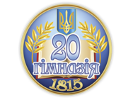 Гимназия № 20