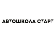 СТАРТ