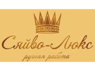 Сяйво-Люкс