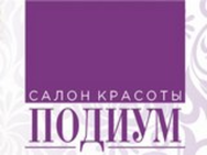 Подиум