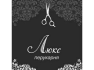 Люкс на Щирецкой