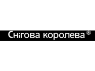 Снігова Королева