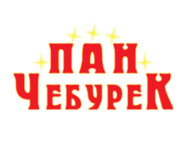 Пан Чебурек