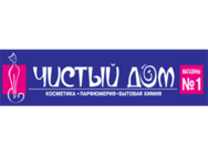 Чистий дім