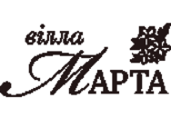 Вилла Марта (Трускавец)