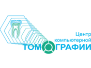 Центр компьютерной томографии